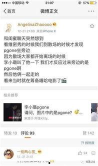 全娱乐圈都在听我吃瓜的TXT